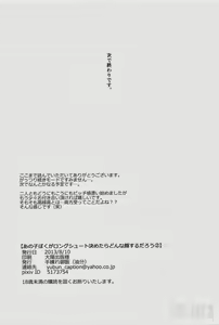 Page 41 of Anoko Boku ga Longshoot Kimetara Donna Kao Suru Darou 2 - preview thumbnail