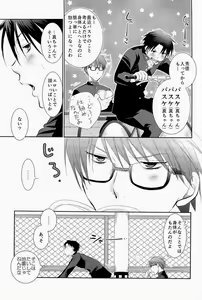 Page 6 of Anoko Boku ga Longshoot Kimetara Donna Kao Suru Darou 2 - preview thumbnail