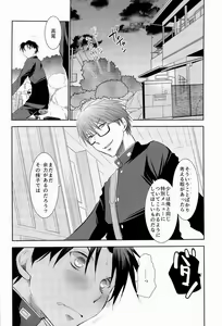 Page 7 of Anoko Boku ga Longshoot Kimetara Donna Kao Suru Darou 2 - preview thumbnail