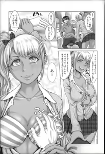 Page 10 of Se-Syun Sakari - preview thumbnail