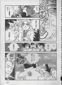 Page 102 of ANGELic IMPACT NUMBER 05 - Shinji Jutai Kokuchi Hen - preview thumbnail