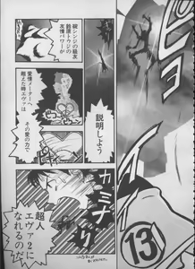 Page 104 of ANGELic IMPACT NUMBER 05 - Shinji Jutai Kokuchi Hen - preview thumbnail