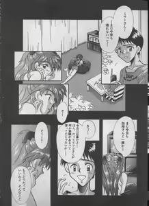 Page 11 of ANGELic IMPACT NUMBER 05 - Shinji Jutai Kokuchi Hen - preview thumbnail