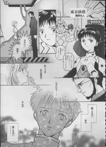 Page 112 of ANGELic IMPACT NUMBER 05 - Shinji Jutai Kokuchi Hen - preview thumbnail