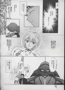 Page 113 of ANGELic IMPACT NUMBER 05 - Shinji Jutai Kokuchi Hen - preview thumbnail