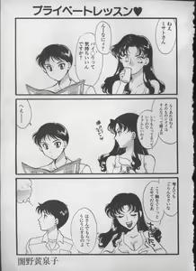 Page 122 of ANGELic IMPACT NUMBER 05 - Shinji Jutai Kokuchi Hen - preview thumbnail