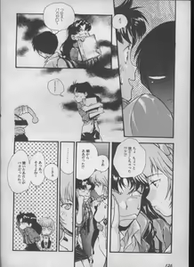 Page 125 of ANGELic IMPACT NUMBER 05 - Shinji Jutai Kokuchi Hen - preview thumbnail
