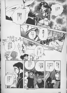 Page 135 of ANGELic IMPACT NUMBER 05 - Shinji Jutai Kokuchi Hen - preview thumbnail