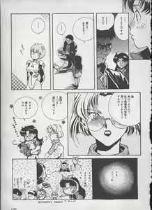 Page 136 of ANGELic IMPACT NUMBER 05 - Shinji Jutai Kokuchi Hen - preview thumbnail