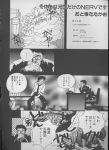 Page 137 of ANGELic IMPACT NUMBER 05 - Shinji Jutai Kokuchi Hen - preview thumbnail