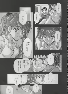 Page 14 of ANGELic IMPACT NUMBER 05 - Shinji Jutai Kokuchi Hen - preview thumbnail