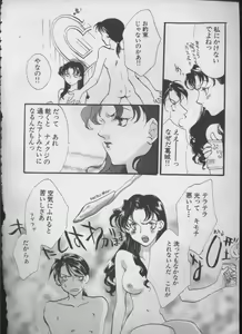 Page 143 of ANGELic IMPACT NUMBER 05 - Shinji Jutai Kokuchi Hen - preview thumbnail