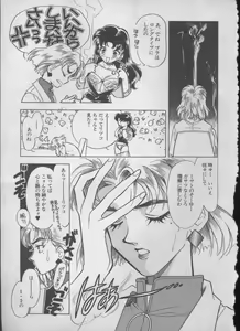 Page 146 of ANGELic IMPACT NUMBER 05 - Shinji Jutai Kokuchi Hen - preview thumbnail
