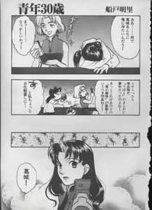 Page 148 of ANGELic IMPACT NUMBER 05 - Shinji Jutai Kokuchi Hen - preview thumbnail
