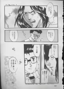 Page 152 of ANGELic IMPACT NUMBER 05 - Shinji Jutai Kokuchi Hen - preview thumbnail