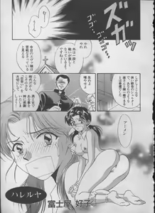 Page 156 of ANGELic IMPACT NUMBER 05 - Shinji Jutai Kokuchi Hen - preview thumbnail