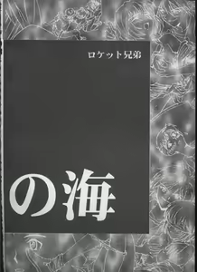Page 163 of ANGELic IMPACT NUMBER 05 - Shinji Jutai Kokuchi Hen - preview thumbnail