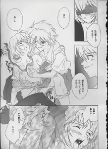 Page 168 of ANGELic IMPACT NUMBER 05 - Shinji Jutai Kokuchi Hen - preview thumbnail