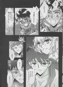 Page 17 of ANGELic IMPACT NUMBER 05 - Shinji Jutai Kokuchi Hen - preview thumbnail