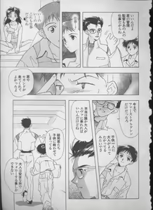 Page 176 of ANGELic IMPACT NUMBER 05 - Shinji Jutai Kokuchi Hen - preview thumbnail