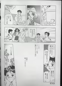 Page 179 of ANGELic IMPACT NUMBER 05 - Shinji Jutai Kokuchi Hen - preview thumbnail