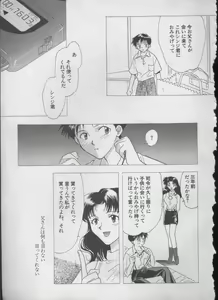 Page 184 of ANGELic IMPACT NUMBER 05 - Shinji Jutai Kokuchi Hen - preview thumbnail
