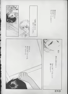 Page 185 of ANGELic IMPACT NUMBER 05 - Shinji Jutai Kokuchi Hen - preview thumbnail