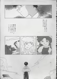 Page 190 of ANGELic IMPACT NUMBER 05 - Shinji Jutai Kokuchi Hen - preview thumbnail