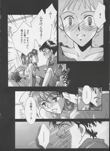 Page 19 of ANGELic IMPACT NUMBER 05 - Shinji Jutai Kokuchi Hen - preview thumbnail