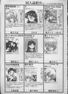 Page 192 of ANGELic IMPACT NUMBER 05 - Shinji Jutai Kokuchi Hen - preview thumbnail