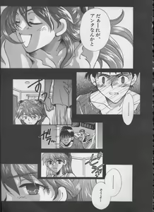 Page 20 of ANGELic IMPACT NUMBER 05 - Shinji Jutai Kokuchi Hen - preview thumbnail
