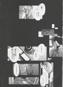 Page 21 of ANGELic IMPACT NUMBER 05 - Shinji Jutai Kokuchi Hen - preview thumbnail