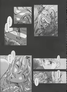 Page 22 of ANGELic IMPACT NUMBER 05 - Shinji Jutai Kokuchi Hen - preview thumbnail