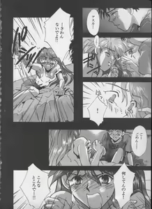 Page 23 of ANGELic IMPACT NUMBER 05 - Shinji Jutai Kokuchi Hen - preview thumbnail