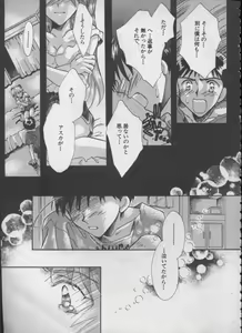 Page 24 of ANGELic IMPACT NUMBER 05 - Shinji Jutai Kokuchi Hen - preview thumbnail