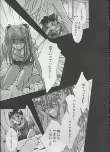 Page 26 of ANGELic IMPACT NUMBER 05 - Shinji Jutai Kokuchi Hen - preview thumbnail