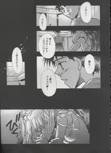 Page 28 of ANGELic IMPACT NUMBER 05 - Shinji Jutai Kokuchi Hen - preview thumbnail