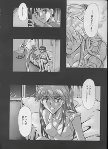 Page 29 of ANGELic IMPACT NUMBER 05 - Shinji Jutai Kokuchi Hen - preview thumbnail
