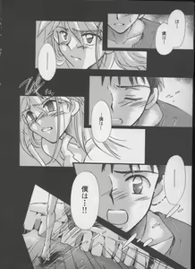 Page 31 of ANGELic IMPACT NUMBER 05 - Shinji Jutai Kokuchi Hen - preview thumbnail