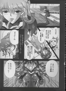 Page 4 of ANGELic IMPACT NUMBER 05 - Shinji Jutai Kokuchi Hen - preview thumbnail