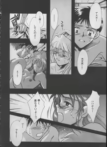 Page 45 of ANGELic IMPACT NUMBER 05 - Shinji Jutai Kokuchi Hen - preview thumbnail