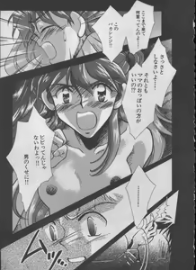 Page 46 of ANGELic IMPACT NUMBER 05 - Shinji Jutai Kokuchi Hen - preview thumbnail