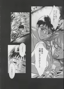 Page 53 of ANGELic IMPACT NUMBER 05 - Shinji Jutai Kokuchi Hen - preview thumbnail