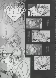 Page 6 of ANGELic IMPACT NUMBER 05 - Shinji Jutai Kokuchi Hen - preview thumbnail