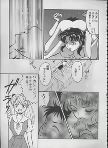 Page 66 of ANGELic IMPACT NUMBER 05 - Shinji Jutai Kokuchi Hen - preview thumbnail