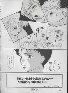 Page 69 of ANGELic IMPACT NUMBER 05 - Shinji Jutai Kokuchi Hen - preview thumbnail