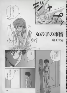 Page 70 of ANGELic IMPACT NUMBER 05 - Shinji Jutai Kokuchi Hen - preview thumbnail
