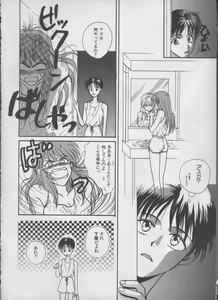 Page 71 of ANGELic IMPACT NUMBER 05 - Shinji Jutai Kokuchi Hen - preview thumbnail
