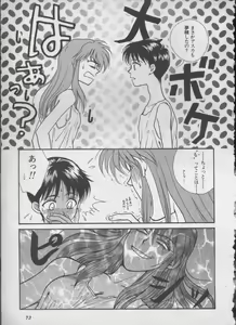 Page 72 of ANGELic IMPACT NUMBER 05 - Shinji Jutai Kokuchi Hen - preview thumbnail