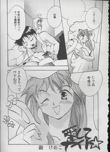 Page 74 of ANGELic IMPACT NUMBER 05 - Shinji Jutai Kokuchi Hen - preview thumbnail